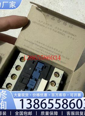 议价《议价》接触器 LC1-D2510 M7C议价
