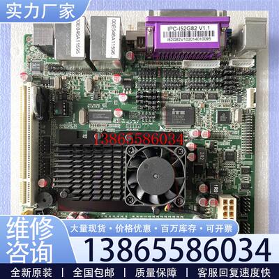 议价拆机 双网卡工控机  IPC-I52G82 V1.1 主议价