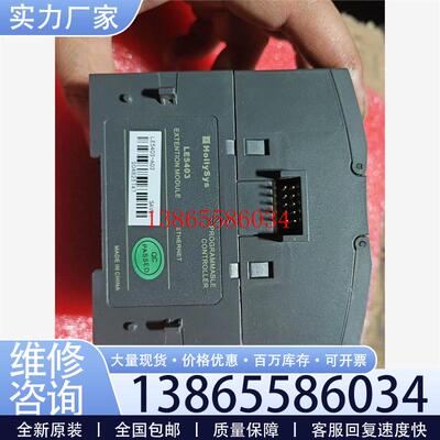 议价和利时PLC现场采集模块LE5403成色新正常使用。看好元件议价