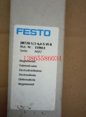 议价全新正品GESTO双作用电磁阀JMT2H-5/2-4.0-S-VI-B  159453