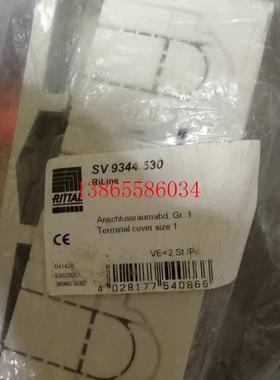 议价全新原装 威图RITTALSV9344.530   3m