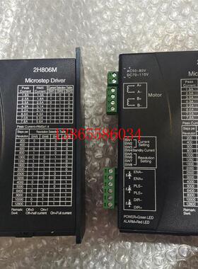 议价2H806M两相步进驱动器