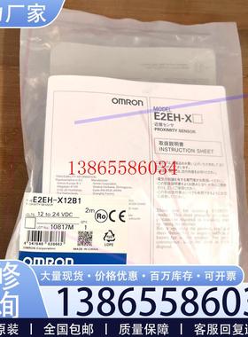 议价E2EH-X12B1  接近开关  正品实物拍议价