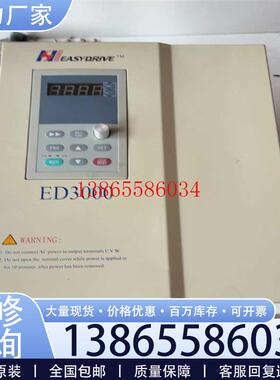 议价易驱ed3000-4t0110m/4t0150fp11k议价