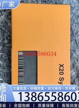 议价X20BC0043 X20BC0063 X20BC0073 贝加莱模块现货包邮咨询议价