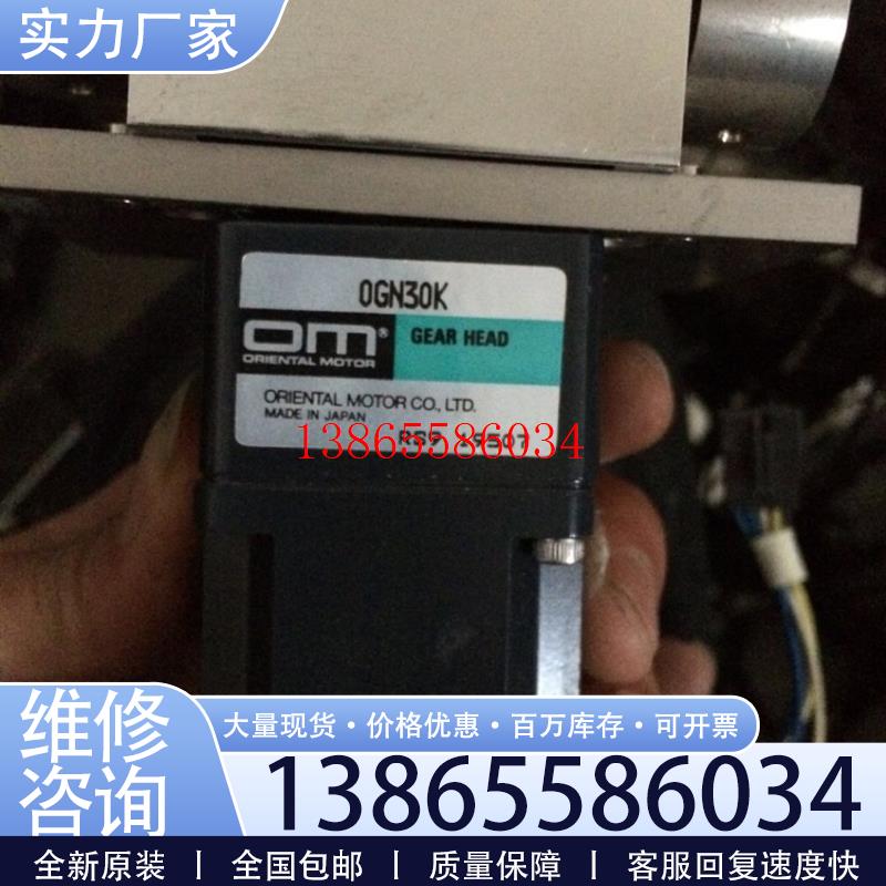 议价东方减速箱0GN30K0GN50K0GN15K0GN7.5K0GN15K0GN5K议价
