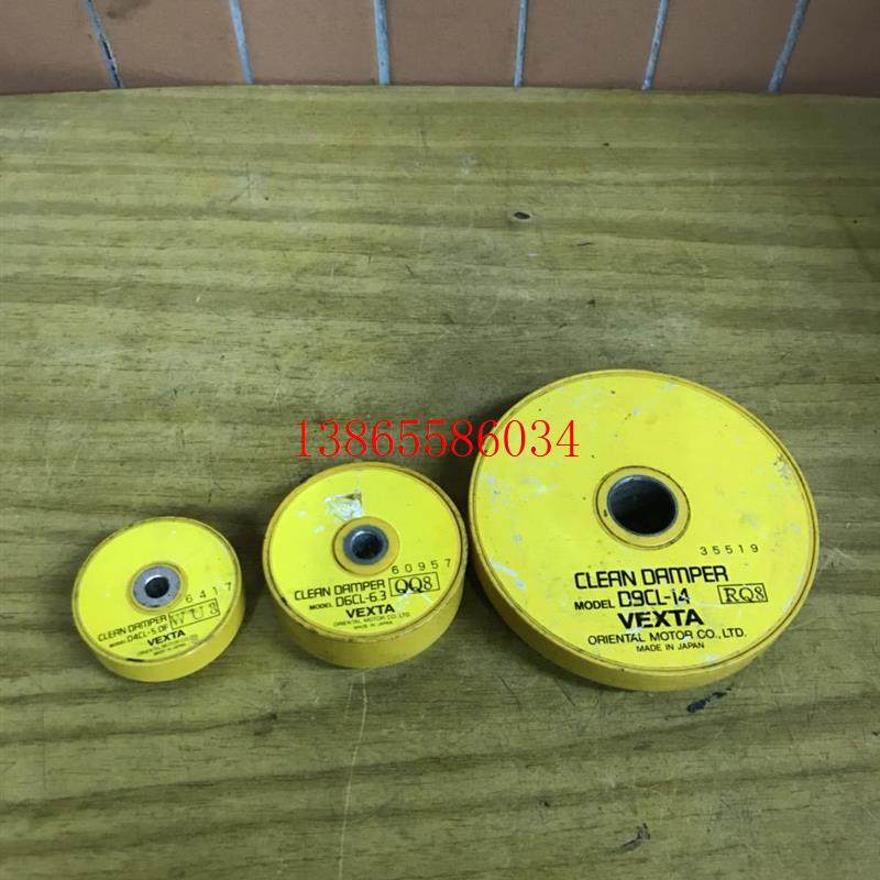 议价日本东方电机D6CL-6.3 D4CL-5.0F  D9CL-14步进电机减振盘 VE