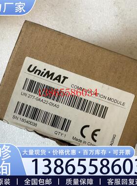 议价《议价》全新原装深圳亿维/UNIMAT模块,型号UN 277-0AA议价