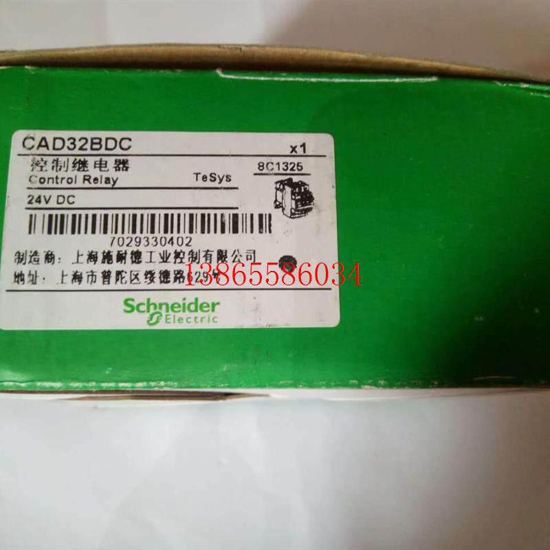 议价全新原装施耐德/SCHNEIDER  CAD-32BD