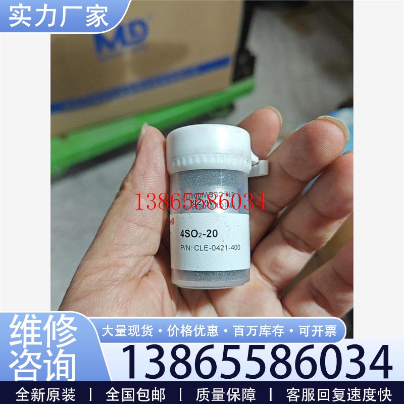 议价4SO2-20霍尼韦尔honeywell速丽德二氧化硫电化学元件议价