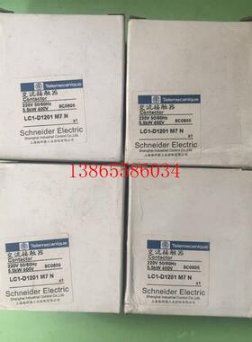 议价LC1-D1201 M7N 220V原装交流接触器 工程余货 价格询价