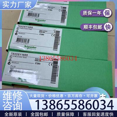 议价全新原装 TSXDSY08T2 TSXDSY08T22 TSXDSY08T31 模块议价