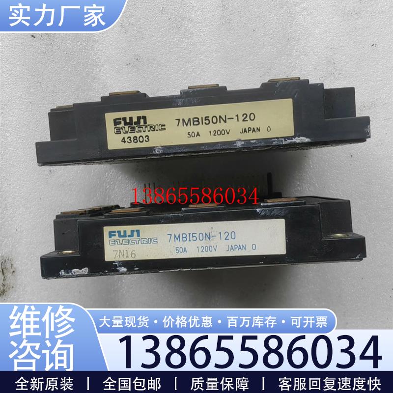 议价7MB150N120议价