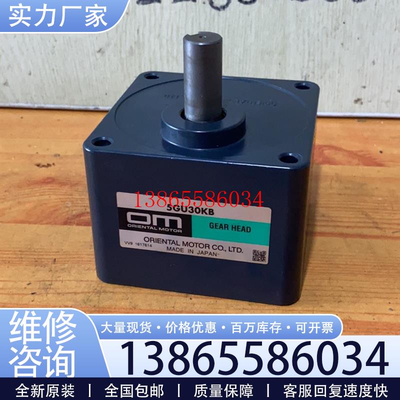 议价日本东方电机5GU30KB减速器 OM 拆机 现货议价