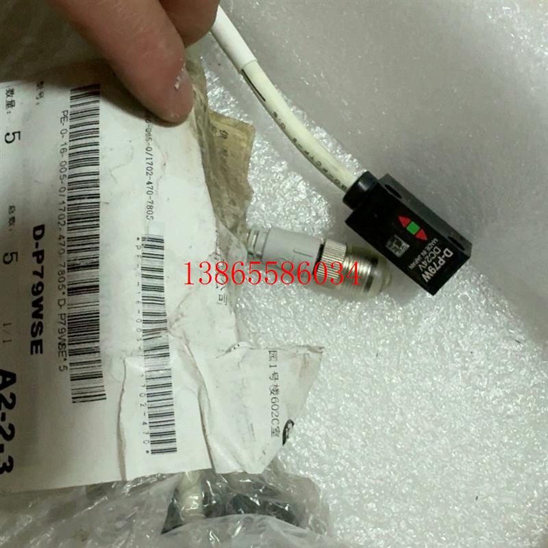 议价《议价》全新磁性开关D-P79WSE 数量最后6个,需要的老板