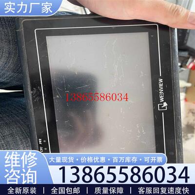 议价维伦触摸屏MT6070IH 2WV议价