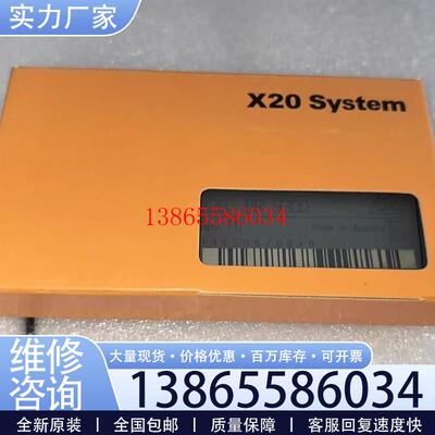 议价X20C0201 X20C0202 X20C0292 贝加莱模块现货包邮咨询议议价