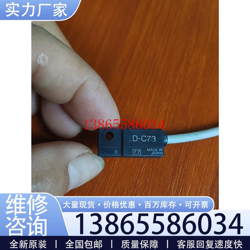 议价SMC开关D-C73三条和D-H7A2全新两条,C73的其中议价产品议价