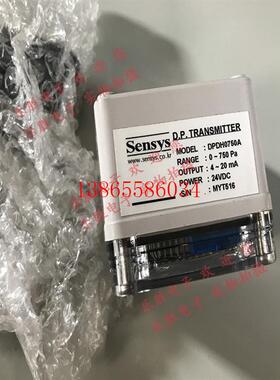 议价DPDH0750A压力传感器