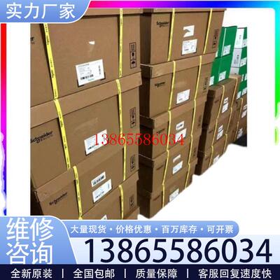 议价施耐德变频器ATV71HD75N4Z  ATV71HD90N4   ATV71HC11N4议价