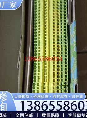 议价全新正品 菲尼克斯 STS 4-TWIN-PE 接地端子 3031678议价
