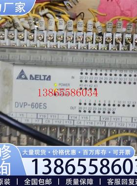 议价台达DVP-60ES DVP60ES00R2 经济型PLC议价