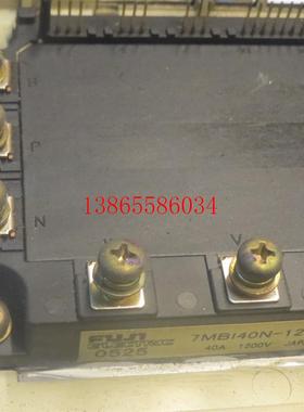 议价G5模块 7MB140N-120 实物5.5KW变频器包好有质保请咨询