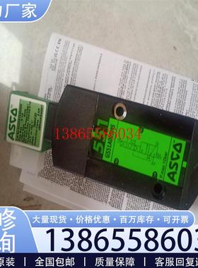 议价供应ASCO电磁阀SCG551A005MS  电压220V(庆安商行)议价
