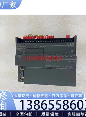议价PLC 编程控制器CPU CR40S 6ES7 288议价