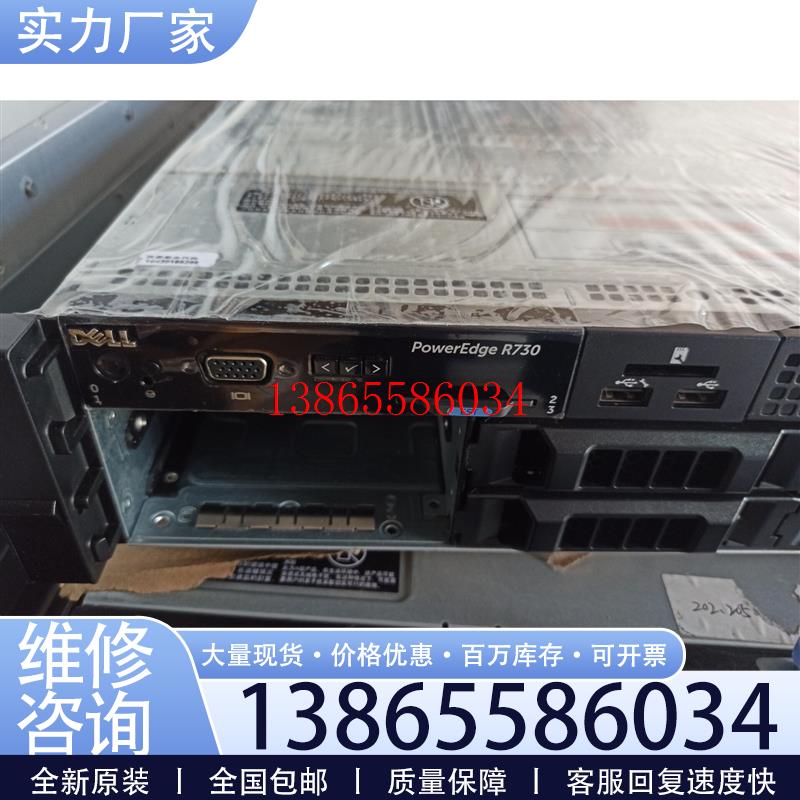 议价出售r730服务器 r730准系统 r730平台 Del议价