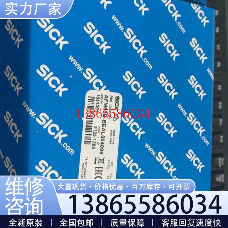 议价SICK编码器 AFM60B-BEAL004096(斐斐电子)议价