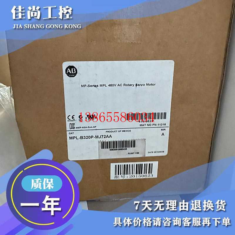 议价MPL-B330P-MJ22AA  低惯量无刷伺服电机 MPLB330PMJ22AA