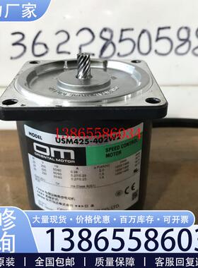 议价日本东方电机USM425-402W2调速电机 OM 拆机 现货议价
