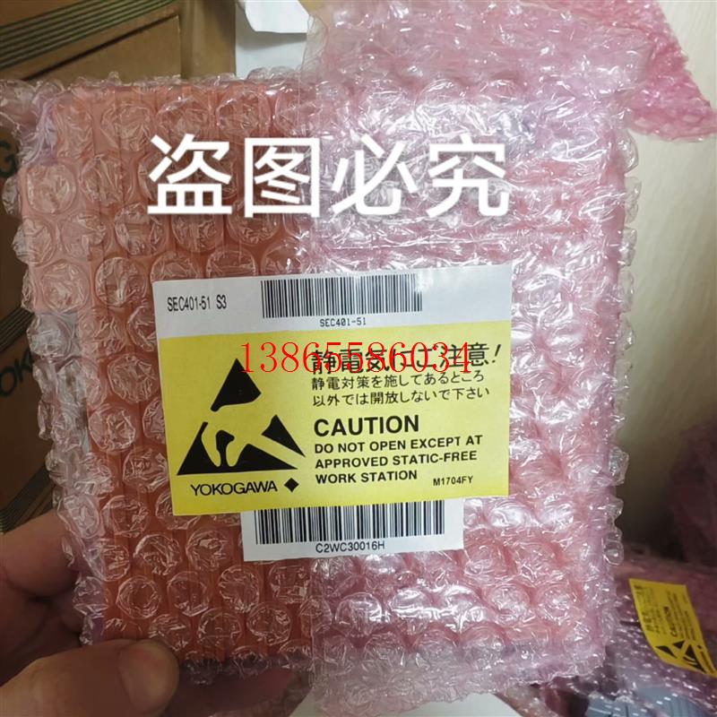 议价横河SEC401-51   EC402-50