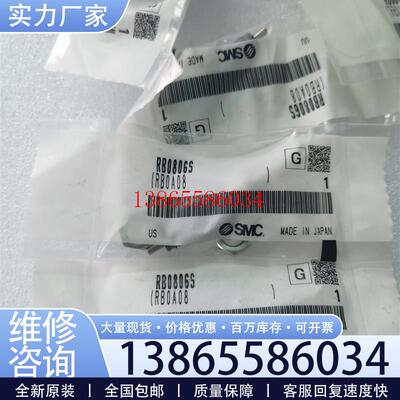 议价全新缓冲器RB0806S,包邮议价