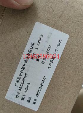 议价《议价》XSJDL/IA1B1V0流量积算仪