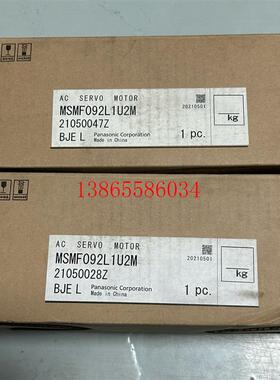议价《议价》伺服电机MSMF092L1U2M,全新现货两台,盒码一致