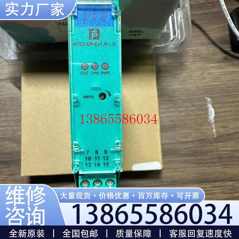 议价#倍加福 KFD2-ER-Ex1WLB安全栅全新原厂(斐斐电子)议价