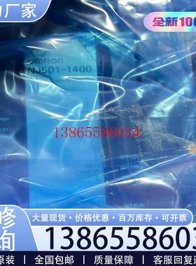 议价原装进口全新欧姆龙PLC主机NJ501-1400实物如图(斐斐电子议价