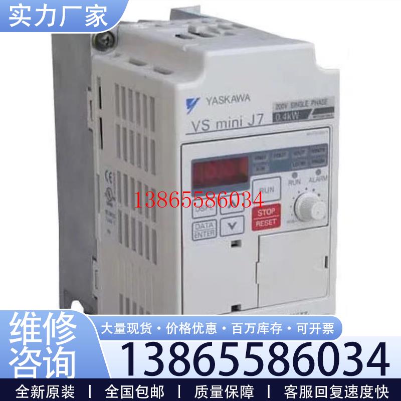 议价安川变频器CIMR-J7AA41P5 CIMR-J7AA42P2 CIMR-J7AA43P7议价