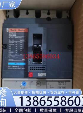议价施耐德NS250L 160L可以代替船用寺崎TL-225F 3P 150 175 议价