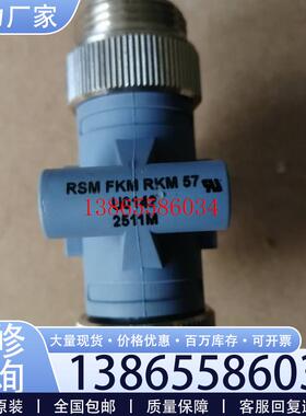 议价TURCK转接头RSM FKM RKM 57 U0142 2511M议价