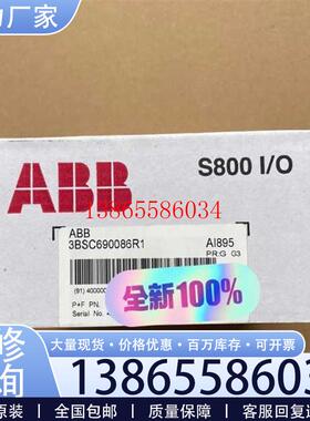 议价全新原装ABB模块 AI895 3BSC690086R1议价