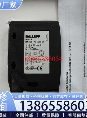 议价巴鲁夫BOS01JA光电开关BOS 50K-PU-RD11-议价
