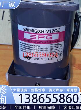 议价SPG韩国S9I90GXH-V12CE调速电机 拆机 现货议价