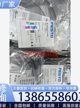 议价FESTO磁性开关547863  4条(已出)  54786元件议价