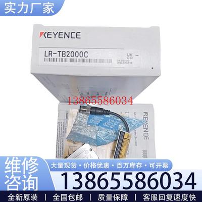 议价LR-TB2000C激光传感器M12连接器电缆型 激议价