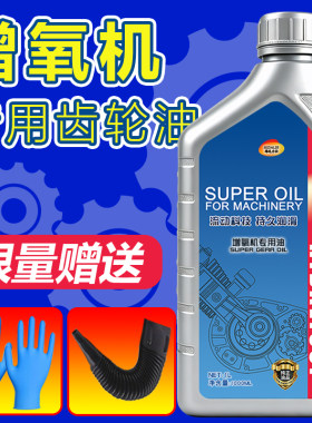 养殖增氧机专用齿轮油N220号鱼塘叶轮式水车式罗茨风机齿轮专用油