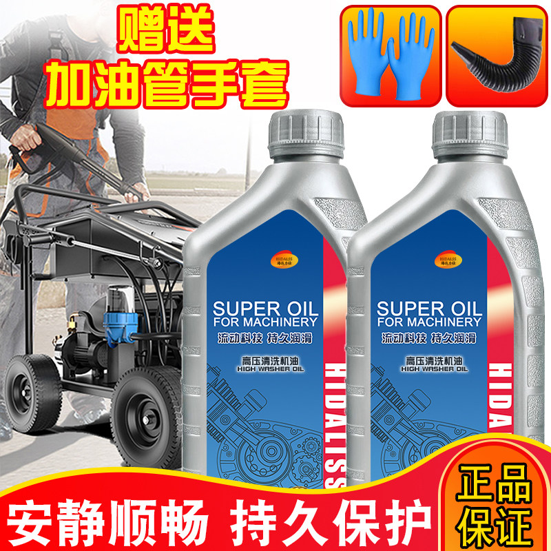 高压清洗机洗车器刷车泵洗车机专用机油配件亿力黑猫防冻型打药机