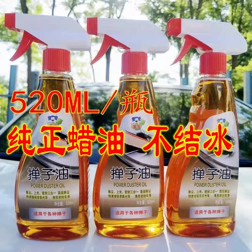 汽车除尘上光养护蜡油旧掸子翻新